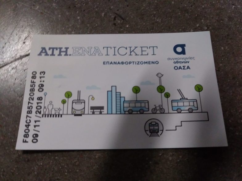 Athens Metro Ticket