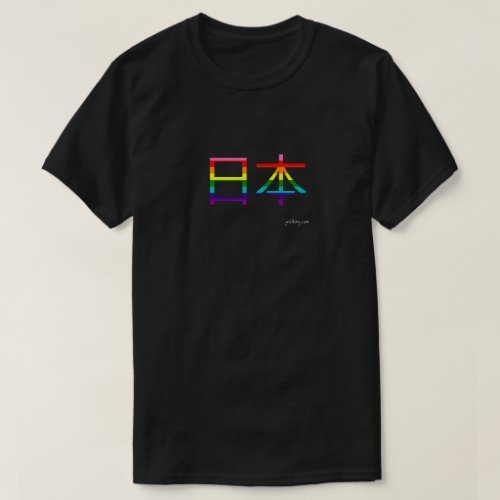 日本 Japan Pride T-shirt. Letters of city are in colors of the rainbow.